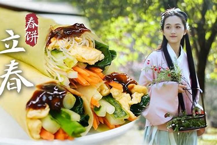 为什么大春要吃春饼