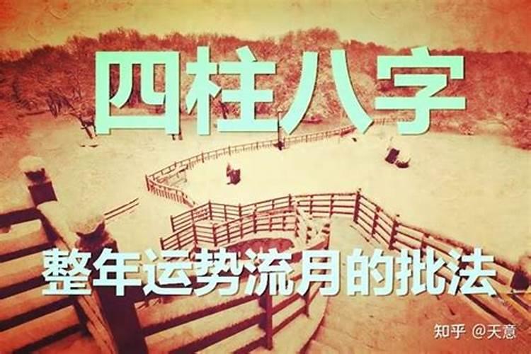 八字中的小限是什么意思？
