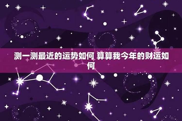 测近期财运最准的方法,如何测试自己的运气？有什么方法？