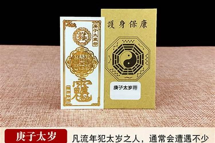 养太岁对家里好不好
