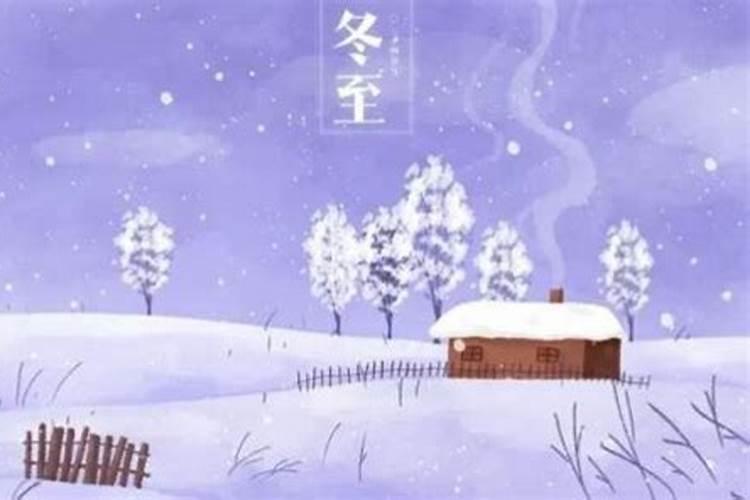 冬至的时候为什么要祭祖