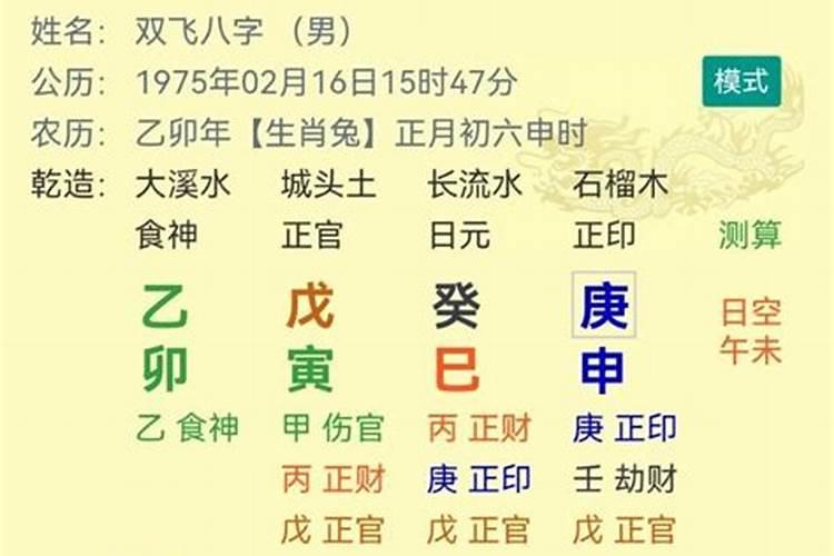 八字排盘免费软件