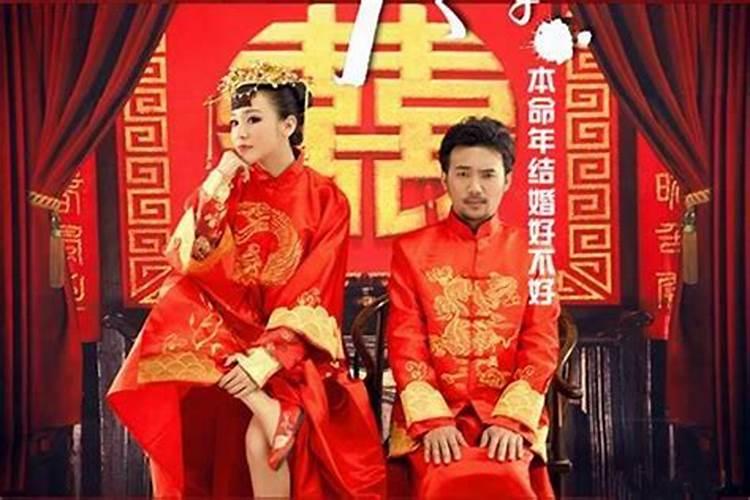 本命年可以领结婚证不办婚礼吗
