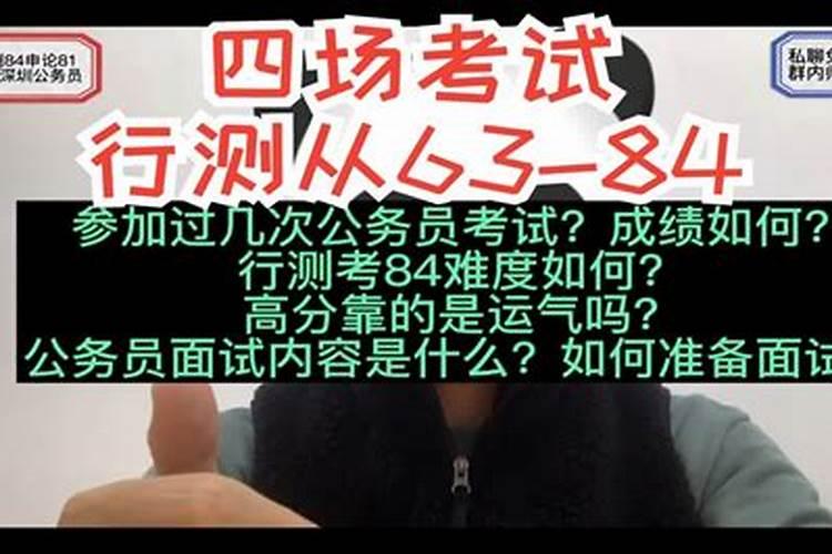 ...准备考公务员或者研究生的,就怕好不容易进面试,又被刷了