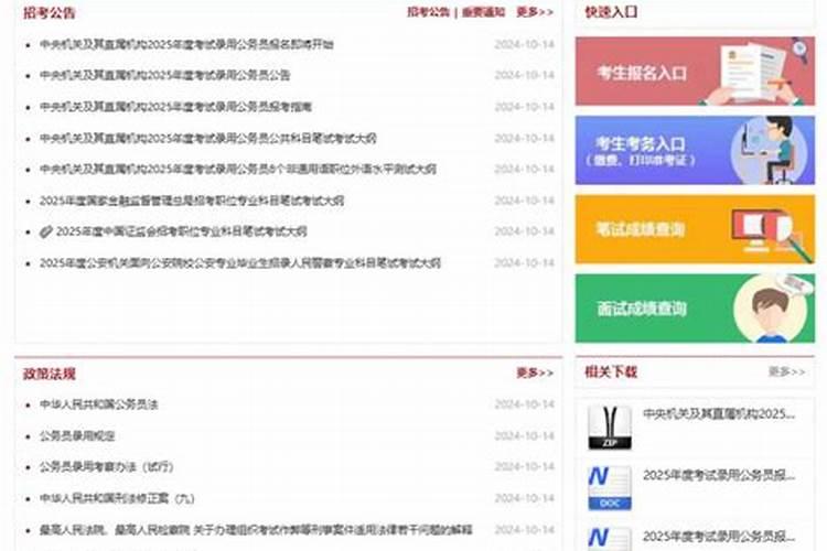...准备考公务员或者研究生的,就怕好不容易进面试,又被刷了