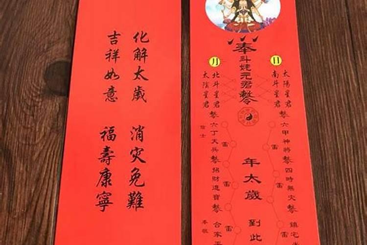 如何供奉太岁星君