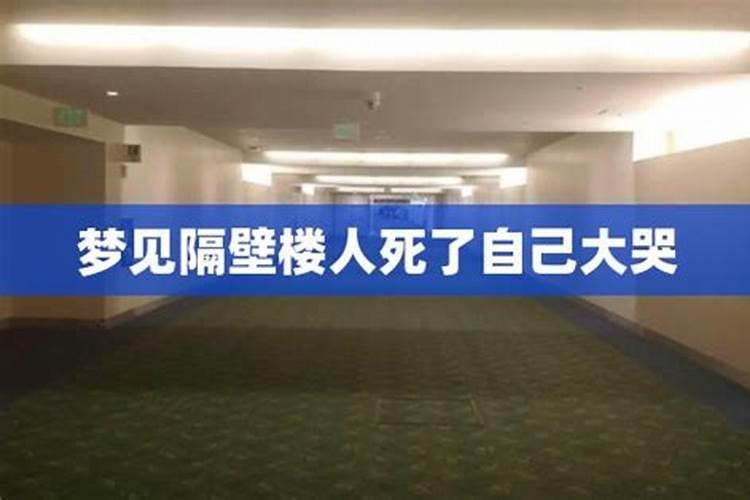 梦见自己的堂哥死了的预兆