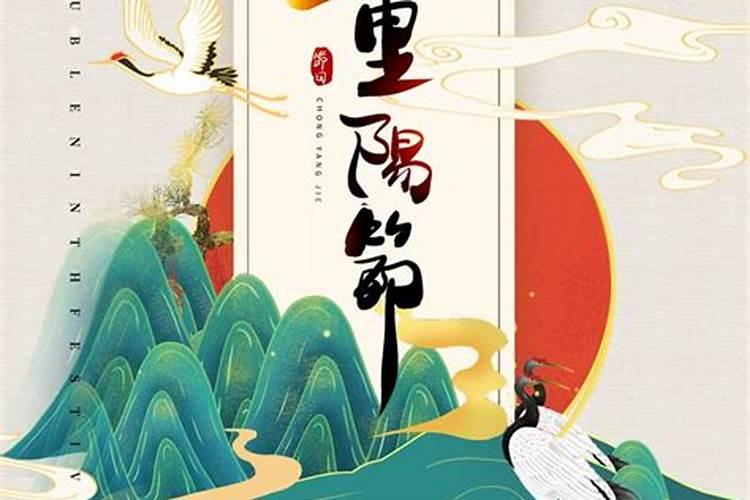 重阳节都有些什么习俗？