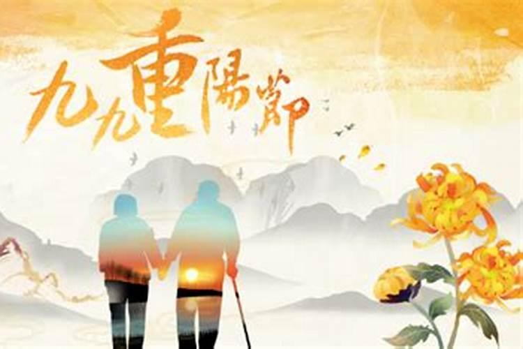 重阳节有什么的习俗