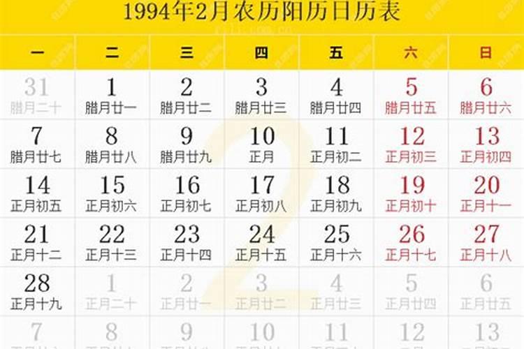 94年属狗每月运程