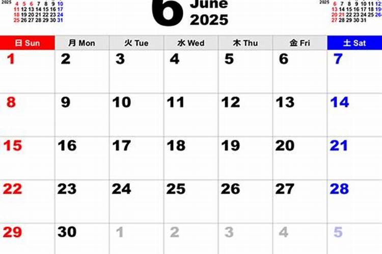 2025年6月3日是结婚吉日吗