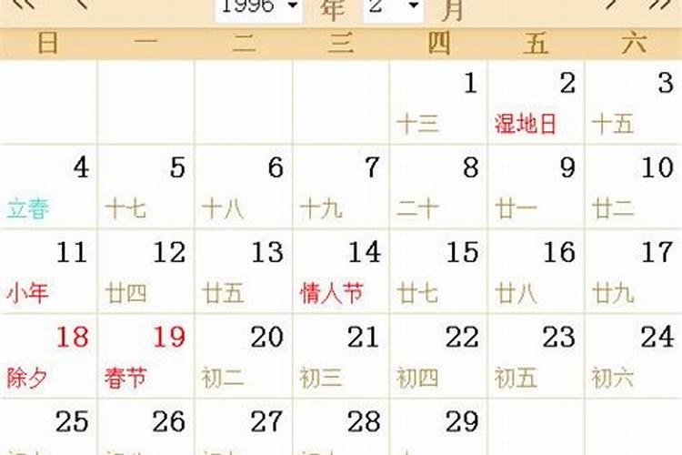96年阴历五月二十七,早上八点出生,啥啊
