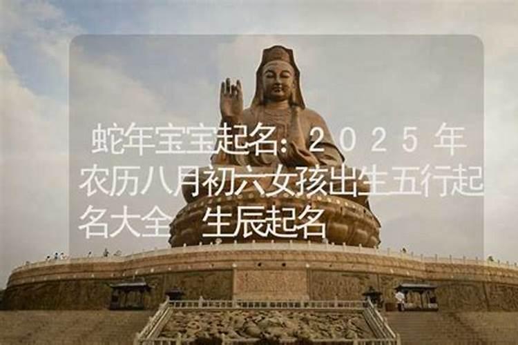 2022年农历八月初六生辰八字命运 什么时辰出生好？