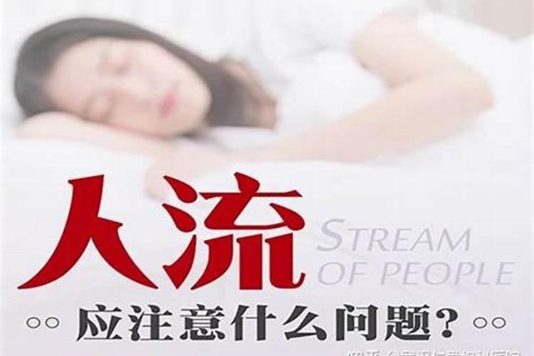 无痛人流后多久可以上班