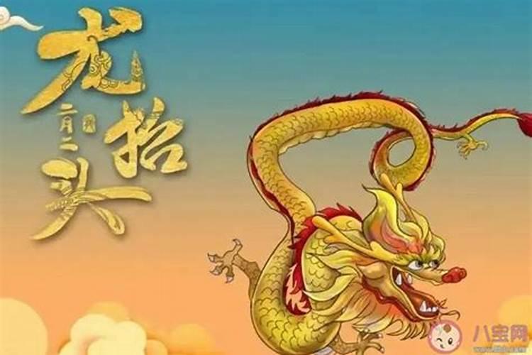 二月二的风俗有哪些禁忌