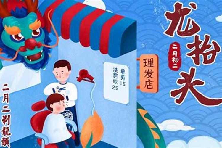 2022二月二能剪头发吗 2022年二月二可以剪头发吗