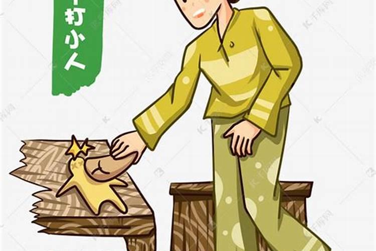 初五剁小人怎么念叨