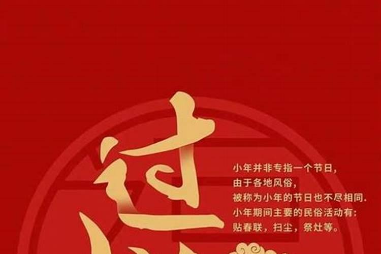 23号过小年还是24号过小年