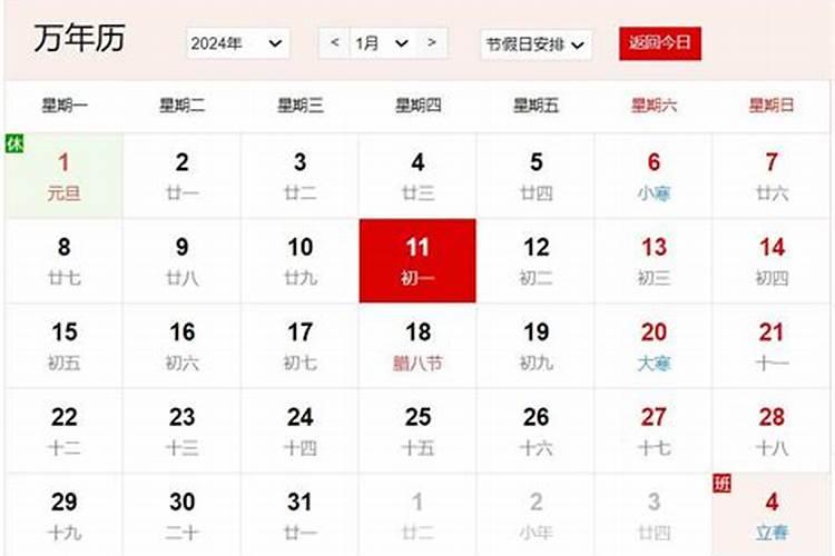 2025年除夕是哪一天