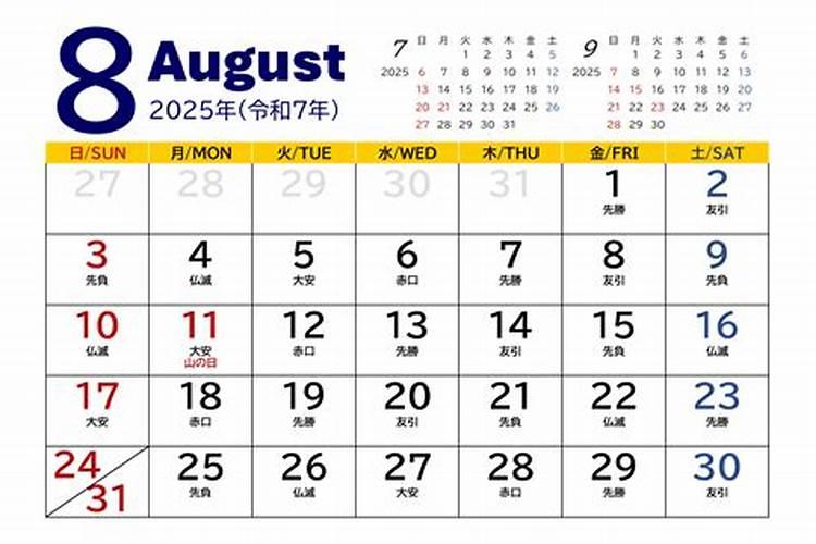 冲煞生肖查询 2023年8月11日属什么冲什么生肖？