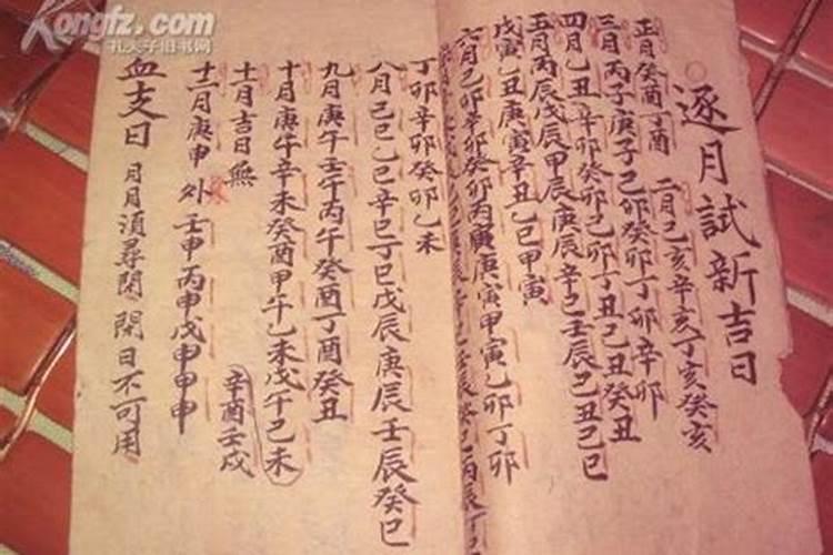 出生于1977年阳历12月22号凌晨两点