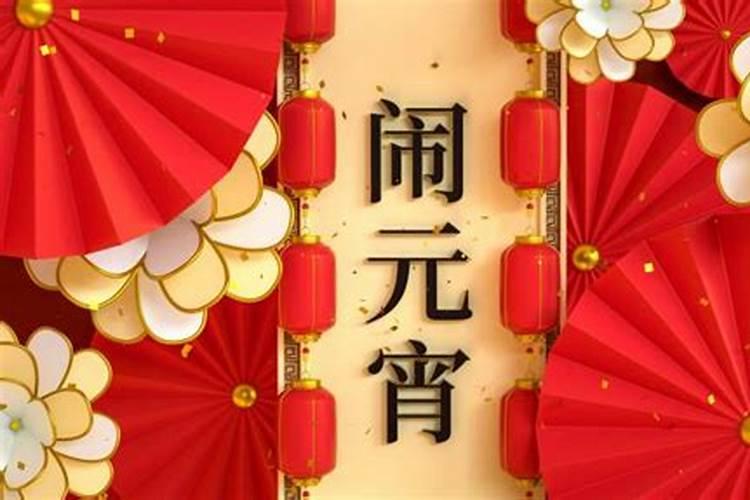 还有多久过年2024倒计时
