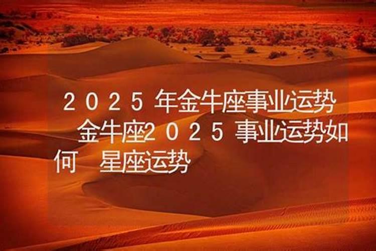 属马人2025年全年运势运程