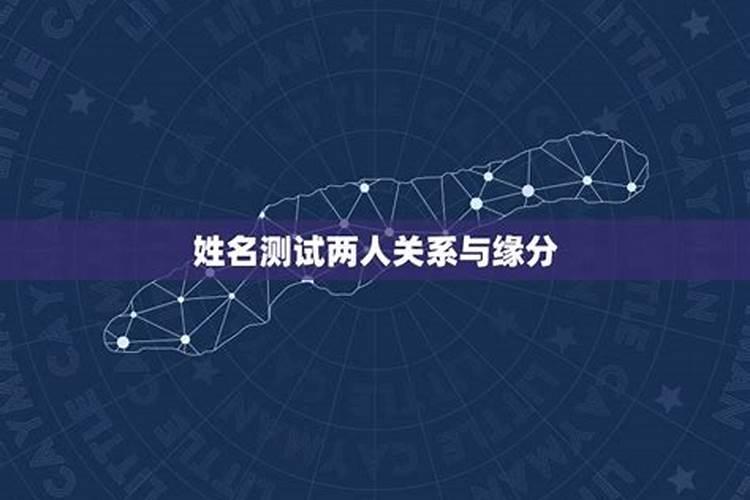 犯太岁是什么东西