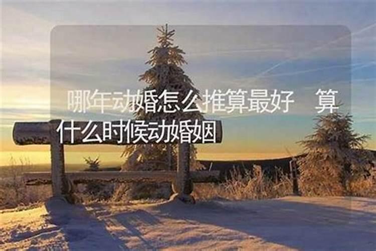 什么犯太岁是什么意思