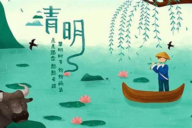 今年为什么清明节不扫墓