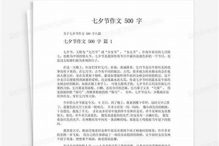 怎么写人教版第二单元作文？关于风俗的!麻烦一天之内告诉我