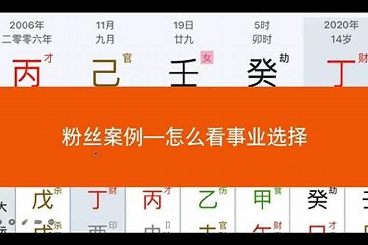 八字怎么看一个人的事业运势 四柱八字如何看事业？