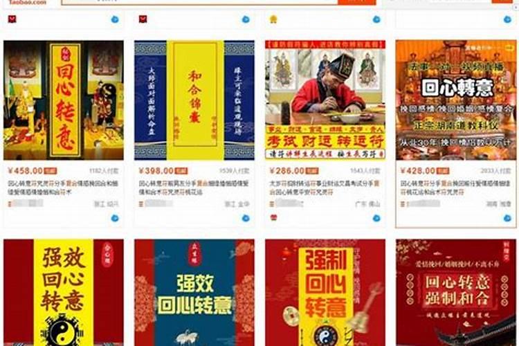回心转意和合术哪里做灵验啊？我听朋友说还不错