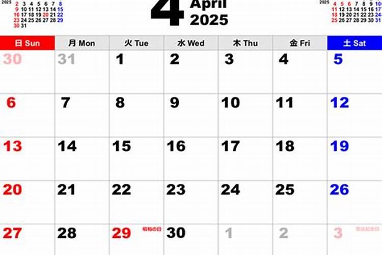 2025年4月18日出生的宝宝