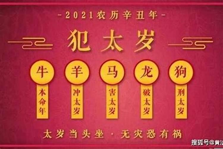 犯太岁一定要化解吗,犯太岁请太岁符有用吗