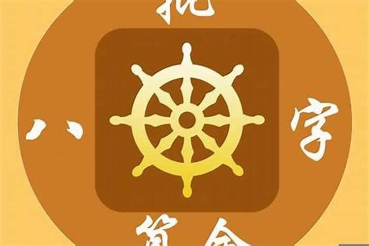 八字测未来自己的妻子 看婚姻宫的字？