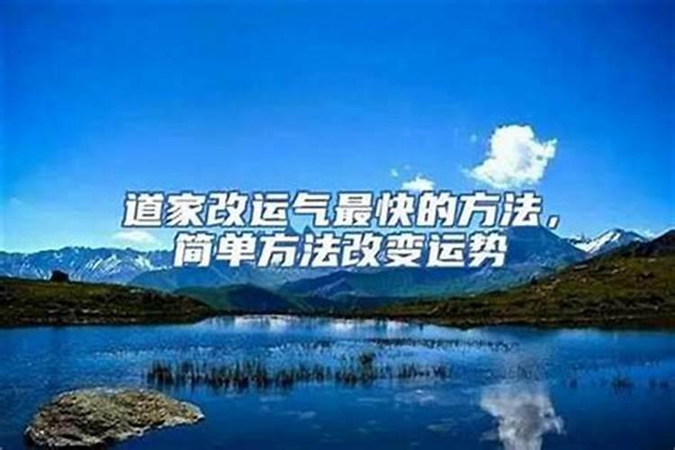 改变运气财运的十大方法(最厉害的转财运五种方法)
