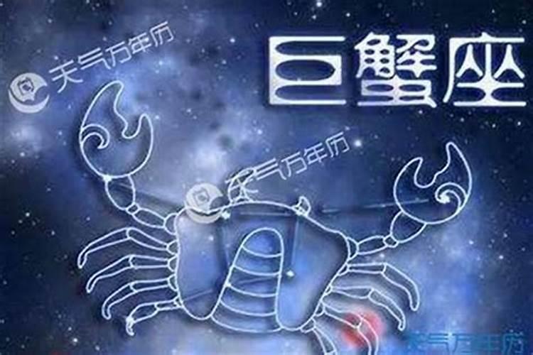 巨蟹座是几月几号到几月几号 ,巨蟹座人的性格又怎么样？