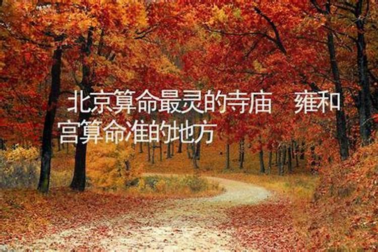 北京本地人结婚有哪些风俗习惯？