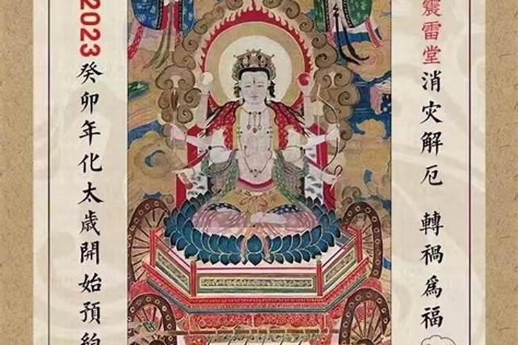 破太岁多少钱