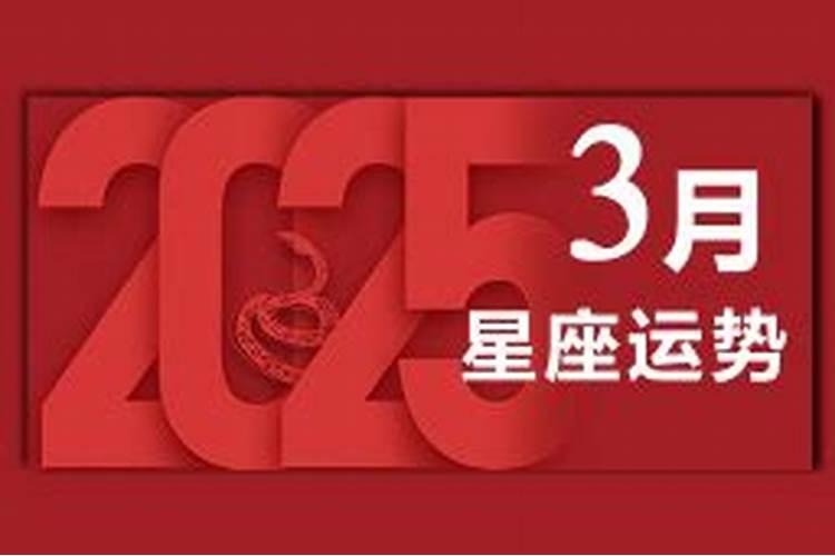 月运苏珊米勒射手座2025年四月运势详解