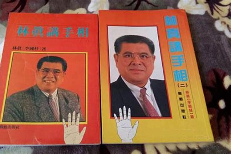 风水学家林真,世界最厉害的风水大师