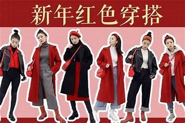 2025蛇年哪5人需要穿红