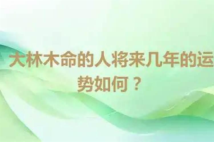 生日88年6月1日,龙年本命年该忌讳什么？