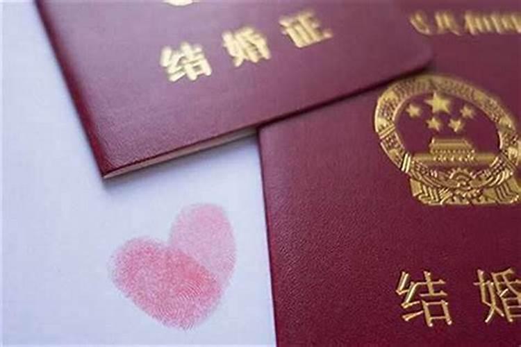 98年虎本命年领证好吗