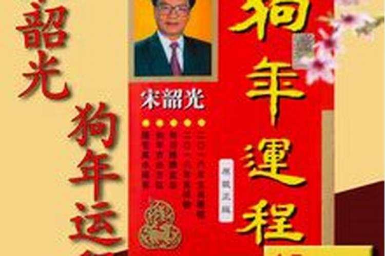 生肖龙每月运势及运程宋邵光,苏民峰2022年生肖运程