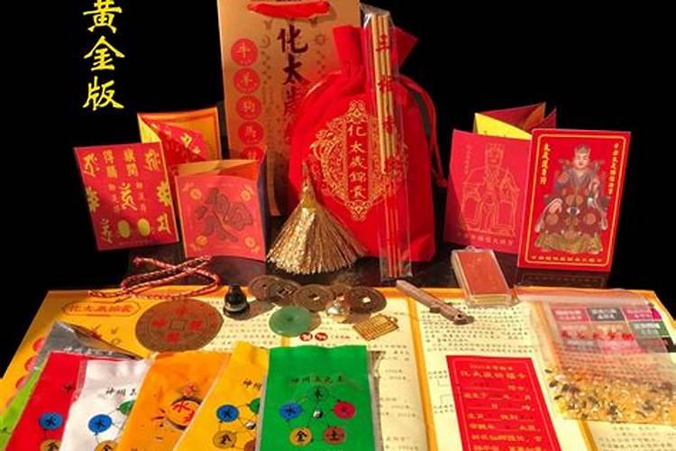 如何化太岁