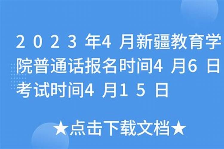 运城学院师范类普通话过不了2级乙等能拿到毕业证吗