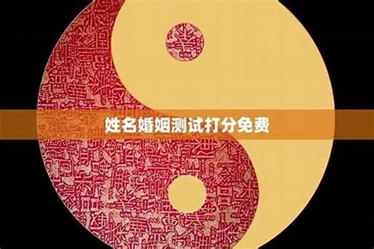 姻缘可以随便算吗？