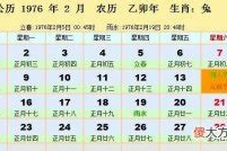 1999年农历2月20日出生的命运
